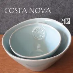 COSTA NOVA　コスタノバ　ポルトガル製　サイズ違い2個セット