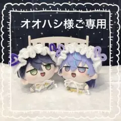 オオハシ様ご専用ページ(⋆ᴗ͈ˬᴗ͈)”