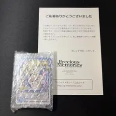 直筆サインカード】プレシャスメモリーズ あの花 本間芽衣子 めんま