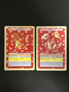 トップサン ヒトカゲ リザード 裏緑 裏青