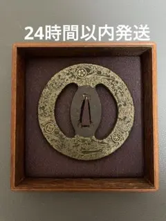 刀の鍔 古美術品 日本刀 投桐透鐔 透かし 真剣 鬼滅の刃 居合 鉄
