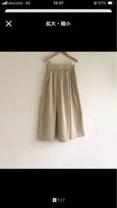 SLOBE IENA スローブイエナ⭐️ランダムタックスカート　ベージュ　36