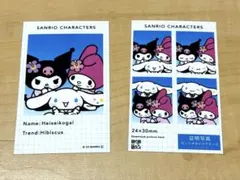 【サンリオ】証明写真スマロイド シークレット