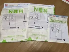 2026年最新】ぶんけい 理科 4年の人気アイテム - メルカリ