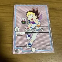 自由の末弟　トド松　1枚