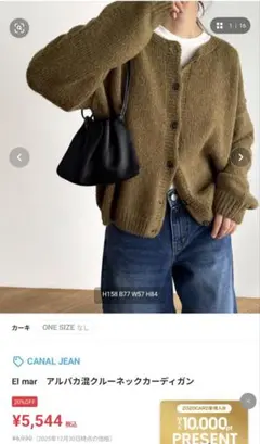 CANAL JEAN El marアルパカ混クルーネックカーディガン