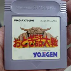 おとぎ話大戦 ゲームボーイソフト DMG-AY7J-JPN