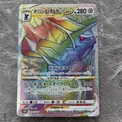 ポケモンカード　オリジンディアルガ　HR PSA10 希少鑑定枚数150枚 ポケモンカード オリジンディアルガ HR PSA10 希少鑑定枚数150枚