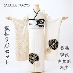 美品 成人式 振袖 フルセット 青緑地 155cm~165cm用【947】 - メルカリ