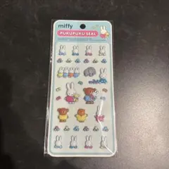 ぷくぷくシール　ミッフィー