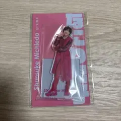 道枝駿佑 なにわ男子 アクリルスタンド