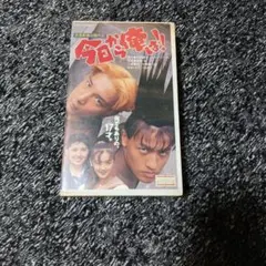 2026年最新】今日から俺は! [VHS]の人気アイテム - メルカリ