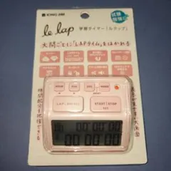 新品 キングジム 学習タイマー「ルラップ」 ピンクのサムネイル