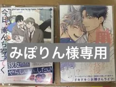 みぽりん様専用