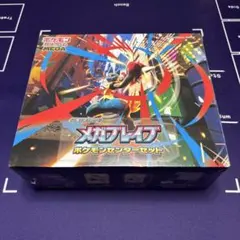 MEGA 拡張パック メガブレイブ ポケモンセンターセット ポケモンセンター限定