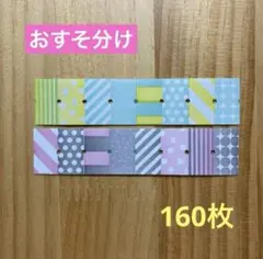 36×水縞　ラベラーシールおすそ分け　2種類