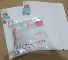 マイコレ 6リングファイル ３つ穴オーロラバインダー