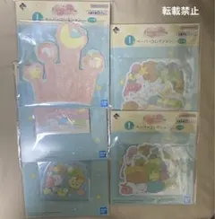 一番くじすみっコぐらし　すみっコと夜のひとやすみ ペーパーコレクション5点セット