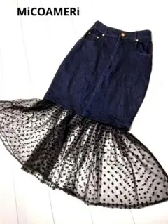 MiCOAMERi＊フリーサイズ＊チュール付ジーンズタイトスカート＊美品＊セール
