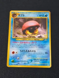 ポケモンカードカブト ○ 拡張パック第4弾 裂けた大地 056/088 - メルカリ