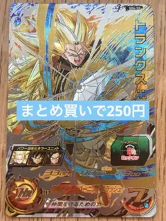 ドラゴンボールヒーローズ SH4-50 トランクスゼノ