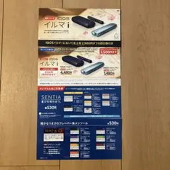 ローソン限定　IQOSイルマ割引券＆サンプルたばこ引換券