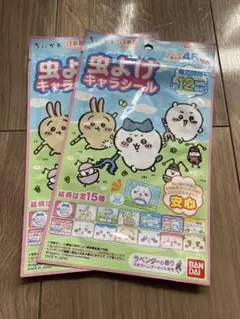 【未開封】虫よけキャラシール 45枚入り BANDAI 2セット