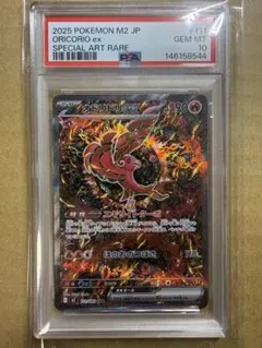 PSA10オドリドリex SAR インフェルノX 111/080