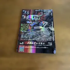 デジモンカード メタルグレイモン EX9-011 SR 2枚セット パラレル