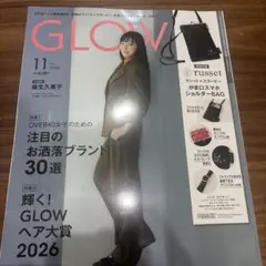 GLOW グロー 2026年11月号 雑誌のみ