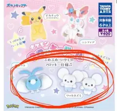 ポケモン フロッキードール　チルット、ワッカネズミ