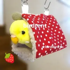 インコちゃん用♡ロングバードテント♡レッドドット　※2点終了　即購入OK