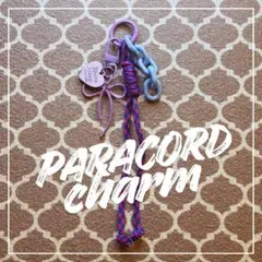 【パラコードチャーム】 パープル(紫)系 リボンハートチャーム チェーン