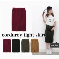 【GU】コーデュロイスカート