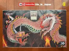 【シヴ山のドラゴン】MTG 30th プレイマット+PSA10　① 2025年最新】シヴ山のドラゴン プレイマットの人気アイテム