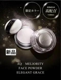 2026年最新】AQ ミリオリティ パウダーの人気アイテム - メルカリ