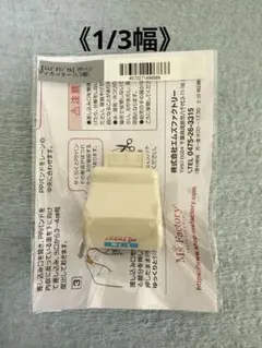 【未開封】PPバンドハンディカッター《1/3幅》　エムズファクトリー