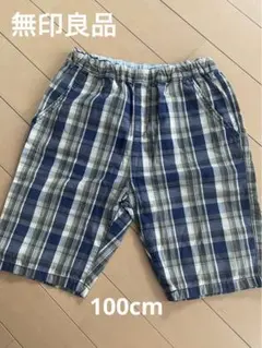 無印良品　チェック　ショートパンツ　100cm