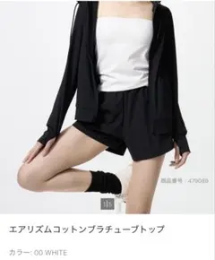 エアリズム コットンブラチューブトップ ホワイト