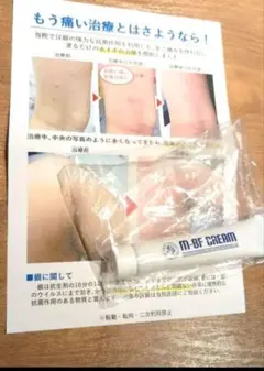 2026年最新】水いぼクリーム m-bf creamの人気アイテム - メルカリ