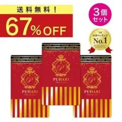 【薬剤師監修！！】※公式　バストケア　サプリ　魅力アップ　3袋　サプリメント♪のサムネイル