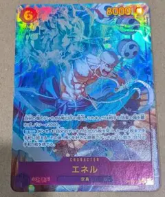 2026年最新】エネル SECパラレルの人気アイテム - メルカリ