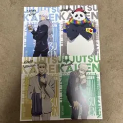 呪術廻戦　ポストカード