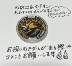 【妖怪メダル】ヒキコウモリ（うたメダル）