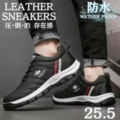 スニーカー メンズ 防水シューズ カジュアル 合革 通勤 通学 作業靴 ブラック