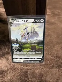 アルセウスV 267/S-P プロモカード 早期購入特典 ポケモンカード