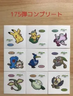 175弾コンプリート◆ポケモンパン デコキャラシール◆