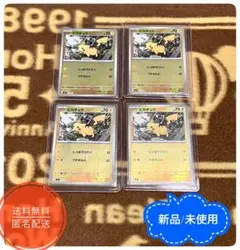4枚】20th Anniversary エレブーまとめ売りCP6 - メルカリ