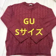 GU ジーユー Sサイズ ケーブル編み ニット セーター 長袖 レッド