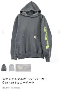 カーハート　carhartt パーカー